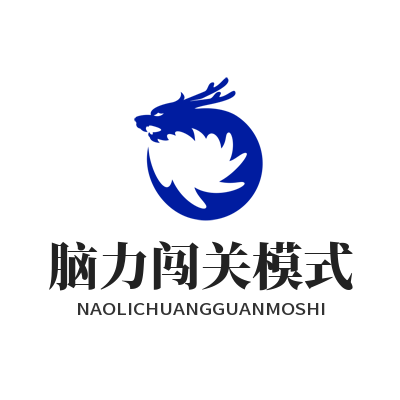 杏宇AI脑力闯关怎么用？教你快速提升思维反应力